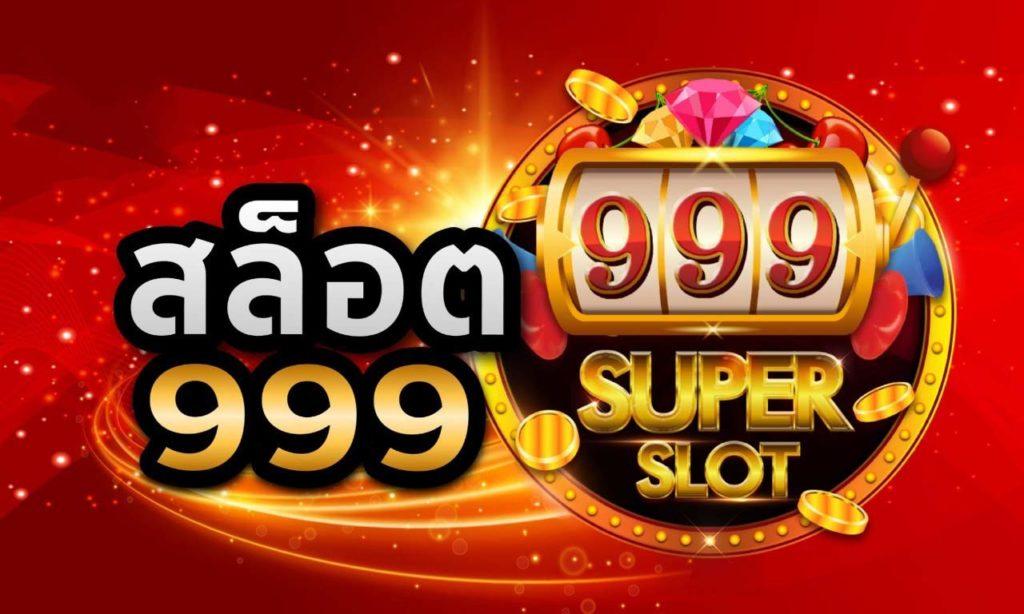 สล็อต 999 คาสิโน ออนไลน์